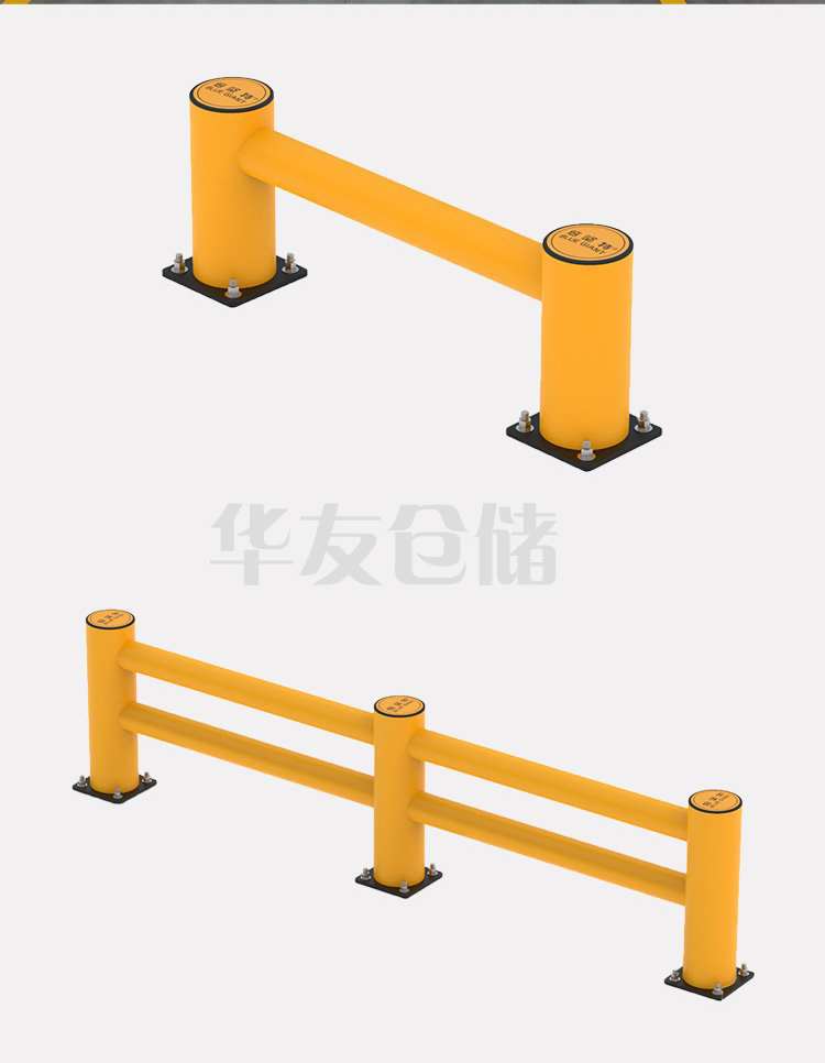 貨架防撞護(hù)欄